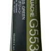 Holbein Gwasz Artists’ Gouache - - Olive Green, 15 ml > Farby Gwasze I Tempery