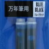 Platinum Naboje atramentowe - - Blue-Black 2 szt. > Naboje Atramentowe