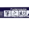 Tombow Pisak do kaligrafii Fudenosuke Brush Pen - - twardy, zielony > Pisaki Kaligraficzne