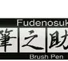 Tombow Pisak do kaligrafii Fudenosuke Brush Pen, Pastel - - Light Green > Pisaki Kaligraficzne