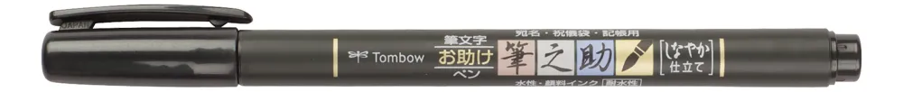 Tombow Pisak do kaligrafii Fudenosuke Brush Pen - - miękki, czarny > Pisaki Kaligraficzne
